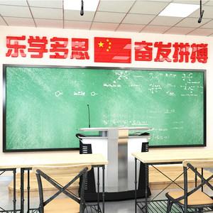 中小学培训班讲台黑板上方横幅文化布置班级励志口号教室标语墙贴小学